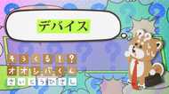 最新の「デバイス」 4コマビジネス用語28