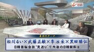 『文在寅訪日中止の余波 「反日」五輪で過熱か 韓国世論と政府の実情』【前編】