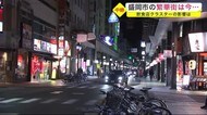 盛岡市の繁華街は今… 飲食店クラスターの影響<岩手県>