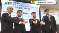 情報処理サービスの企業が長崎市に開発センターを開設へ 県や市と調印式【長崎市】