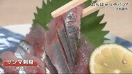 大船渡市の「おらほがイチバン」 秋の味覚を満喫<岩手県>