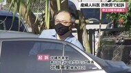 産婦人科医 詐欺罪で起訴 帝王切開手術装い診療報酬騙し取る