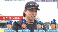 【日本ハム】“ウマ年”企画3弾　山縣秀が郡司を“全肯定”「みんな郡司さんをいじるけど、僕はアゲてあげる」細野晴希は「馬が合う」4人指名