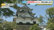 滋賀・彦根城が「世界遺産」推薦へ“重要な一歩”「平和の象徴」としてのお城の魅力をひこにゃんと見る【滋賀発】