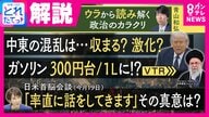 日米首脳会談の焦点は「イラン攻撃“支持”まで踏み込むか？」　「アメリカを敵に回せる状況じゃない」ジャーナリスト青山氏が解説