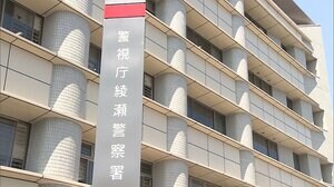 “リーチサイト”運営で書類送検 警視庁 初摘発