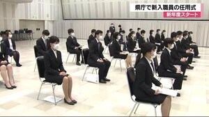 県庁で新入職員の任用式 “新型コロナ”警戒で『分散開催』 配属先ごとに分かれて実施 長野県