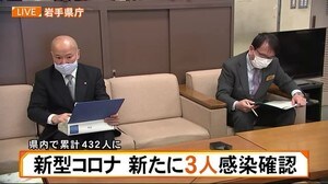 【ノーカット】 1/11(月)ー<2> 岩手県内感染状況の報告 新型コロナ