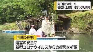 新緑まぶしい高千穂峡の貸しボートも再開 宮崎県高千穂町