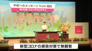 「終戦の日」にあわせて南九州市知覧でスピーチコンテスト 鹿児島