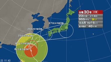 【台風情報】台風30号の進路予想は　台風の北上に伴い前線が次第に活発となる見込み　西…