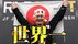 「ブラジリアン柔術」世界大会でガリットチュウ・福島善成が優勝！岡…