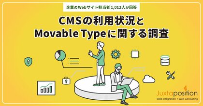 【データ消失トラブルも?!】セキュリティ対策の懸念などを理由にCMSの移行を検討したことがあるWeb担当者が約8割に!