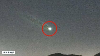 【なぜ？】“火球”が西日本の各地で続々と目撃！　GW中に“流星群”も