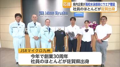 創業30周年のJSRマイクロ九州が佐賀商業高校水泳部にウエア17着を贈る【佐賀県】
