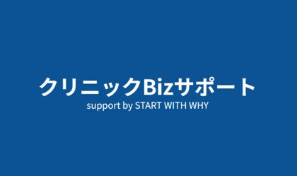クリニックの経営課題に対して向き合い支援する「クリニックBizサポート」が、動物病院の抱えている悩みを独自調査