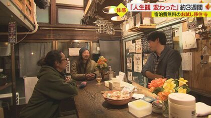 宿泊費無料の「お試し移住」に密着　30年間離れていた両親と過ごす時間も【愛媛発】