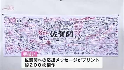 大規模火災からの復興願う　大分市佐賀関で「ふじ祭」　応援メッセージ込められた手拭いも販売　大分