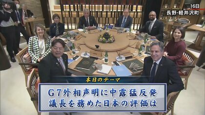 G7外相会合は中露に厳しい姿勢、中露は激しい言葉で猛反発…G7の結束は盤石なのか