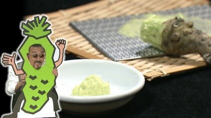 個性的過ぎる「わさびミュージアム」　ツーン”と涙目になるスポットや奇抜なお土産も【静岡発】