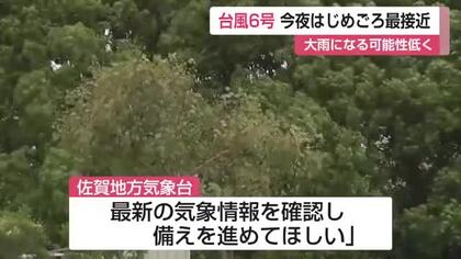台風6号　2日夜に佐賀県に最接近へ　県内は風速15m以上の強風域に【佐賀県】