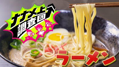 マジックサービス、店主と握手！？スーパージャンピング湯切り！ナナメ上に進化したラーメン店
