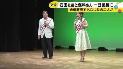 「安い安い」の夢グループが能登で1日警察署長に！笑顔と歌で交通安全を呼びかけた理由