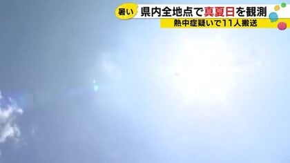 すべての地点で30度以上の真夏日　幼児がプールで歓声