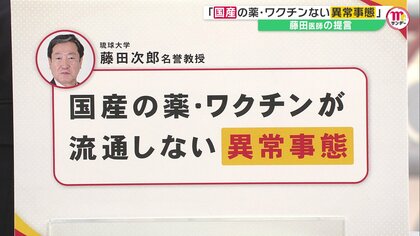 死者増加”第7波”で何が起きている？沖縄専門家会議・前座長「国産の薬やワクチンが流通しない日本は“異常事態”」