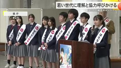 血液が足りない！献血が20年で約半分に「はたちの献血」で協力呼びかけ