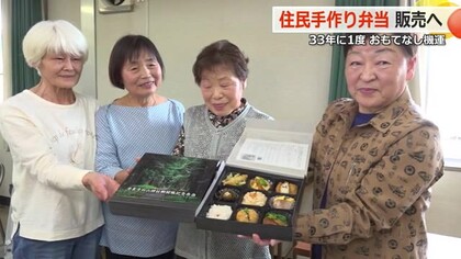 5月23日から平泉寺白山神社33年に一度の「御開帳」　勝山市内の女性グル－プが記念弁当を開発　地元食材ふんだんに【福井】