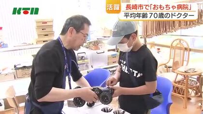 平均年齢70歳の”ドクター”が活躍　壊れたおもちゃを”診察・治療”「おもちゃ病院」開院