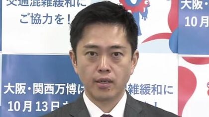 吉村知事「万博未使用チケット」松原市が“市のイベントで使える金券に交換”について「松原市の観光振興という側面からの取り組みだと思う」「大阪府に置き換えると税金で払い戻すことになると思うので難しいと思う」