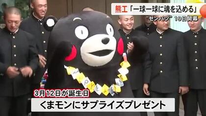 春の選抜高校野球大会を前に熊本工業高校野球部が知事表敬【熊本】