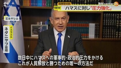 【解説】「ハマスへの圧力強化」イスラエルがラファへの地上侵攻を示唆　軍事作戦はヨルダン川西岸地区でも…指摘される入植活動の「国際法違反」