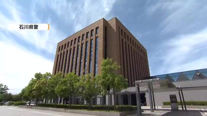 「人を殺すつもりで包丁を準備しました」金沢市17歳少年が無差別殺人を計画か　殺人予備容疑で逮捕