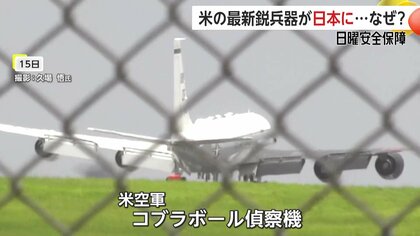 マイケル・モンスーア」「F-15EX」アメリカ軍が最新鋭兵器を日本に展開