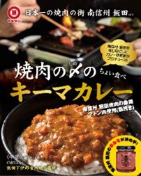 メディア必見 コロナ対策取材強化 緊急企画第３弾 カレーの専門家が選んだ ご当地カレー 巣ごもり消費版 リモート取材 出演 サンプル提供など 大歓迎です
