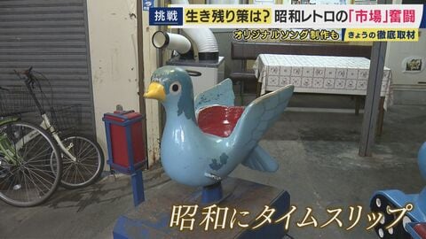 市場がタワマンに…消えゆく「市場」生き残りをかけた挑戦　“大人気”京都「錦市場」では深刻な課題から「ユネスコ無形文化遺産」申請も検討　神戸の市場で出会った少女が教えてくれた次の100年へのヒント