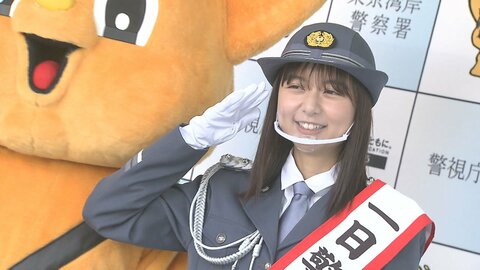 上白石萌歌さん1日署長に 交通事故防止呼びかけ
