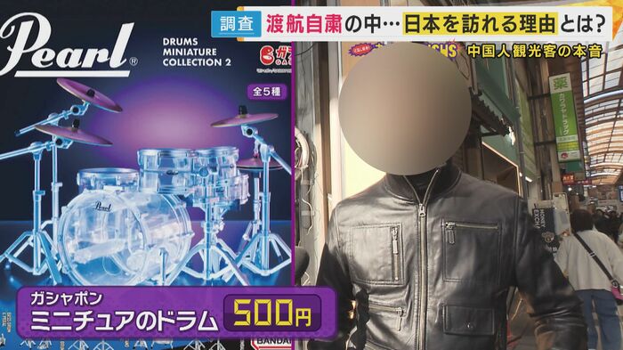 ガシャポンを楽しんだ中国人観光客