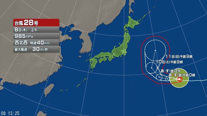 台風28号の進路予想図