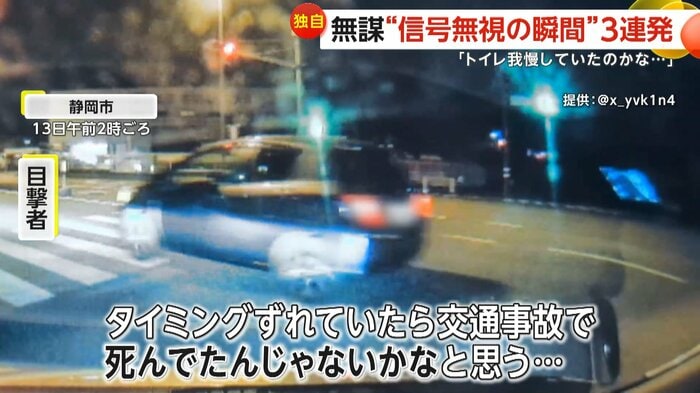 「タイミングがずれていたら、交通事故で死んでたんじゃないかなと思う…」と語る撮影者