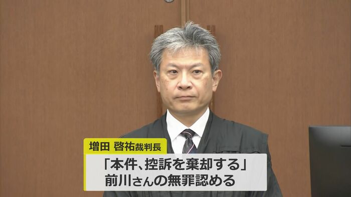 謝罪の言葉を口にした裁判長