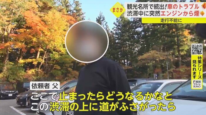 「他人さんにも迷惑かけるんで」