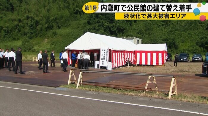 新たな公民館建設地