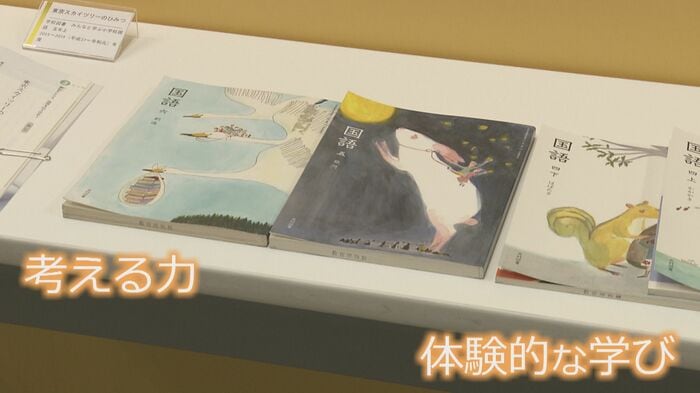 社会の変化を反映