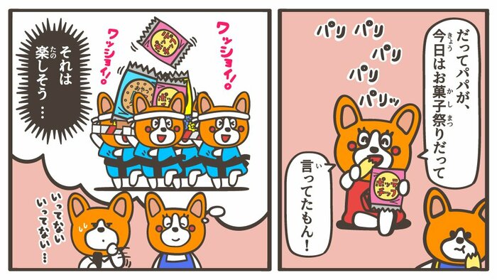 どうしてそんなウソを…とツッコむ前に、記事の続きで理由をチェック!