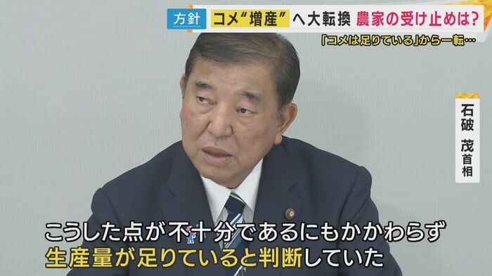石破茂首相