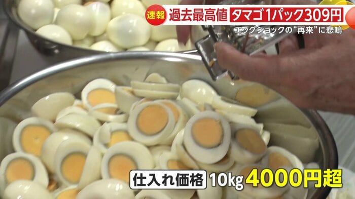仕入れ価格は10kg4000円以上だという